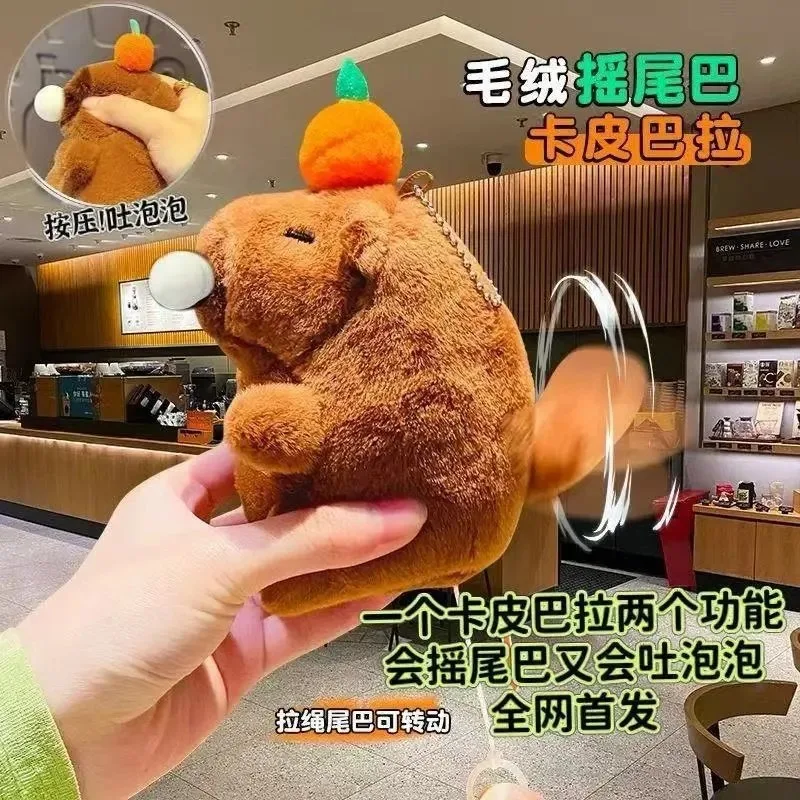 

New plush toy kapi wagging tail bala plush keychain cute doll pendant gift
