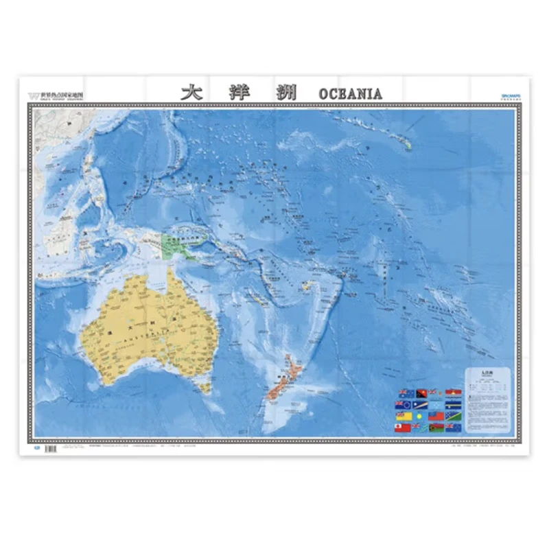 Póster de Mural de pared clásico de Oceania, mapa educativo bilingüe, inglés y chino, papel plegado, palabras grandes, 46x34 pulgadas