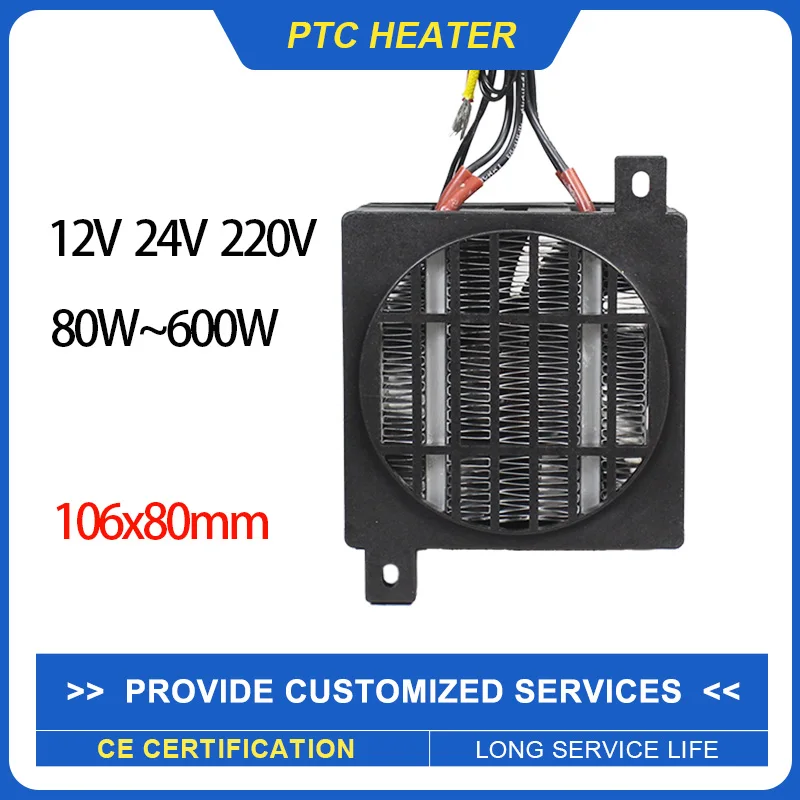 106*80mm 80W~600W 12V~220V Insulated PTC Heater With Fan Constant Temperature Electric PTC Fan Heater Element Space Heating