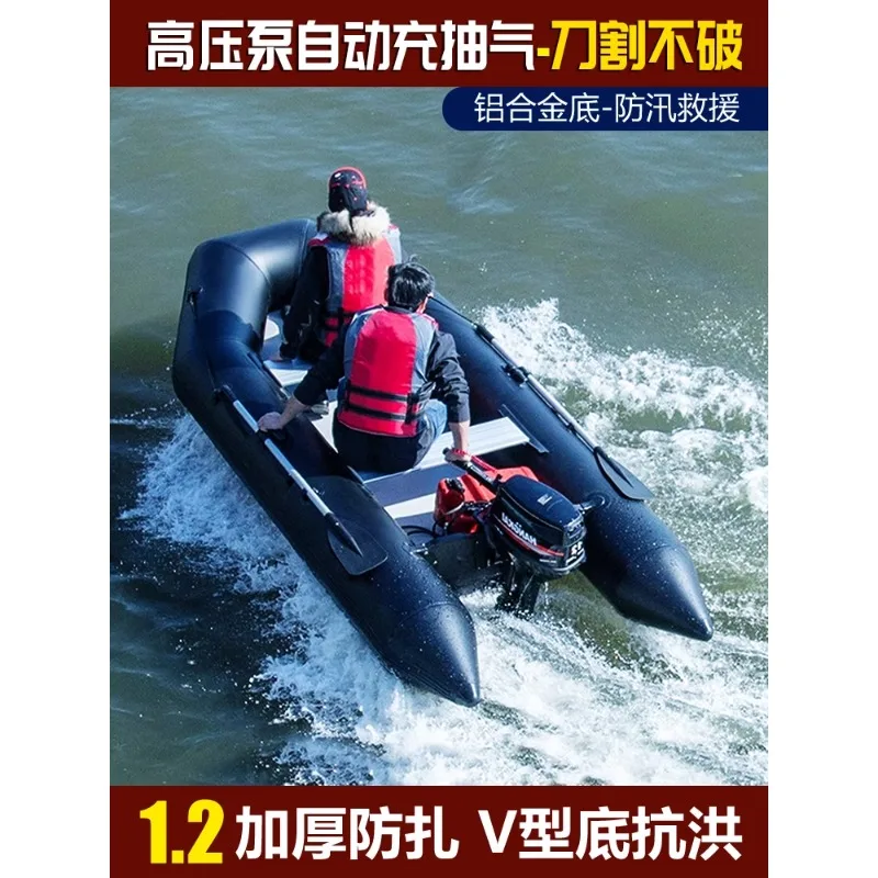 

Automatic inflatable assault boat rubber dinghy thickened rescue speedboat aluminum bottom fishing boat Luya kayak
