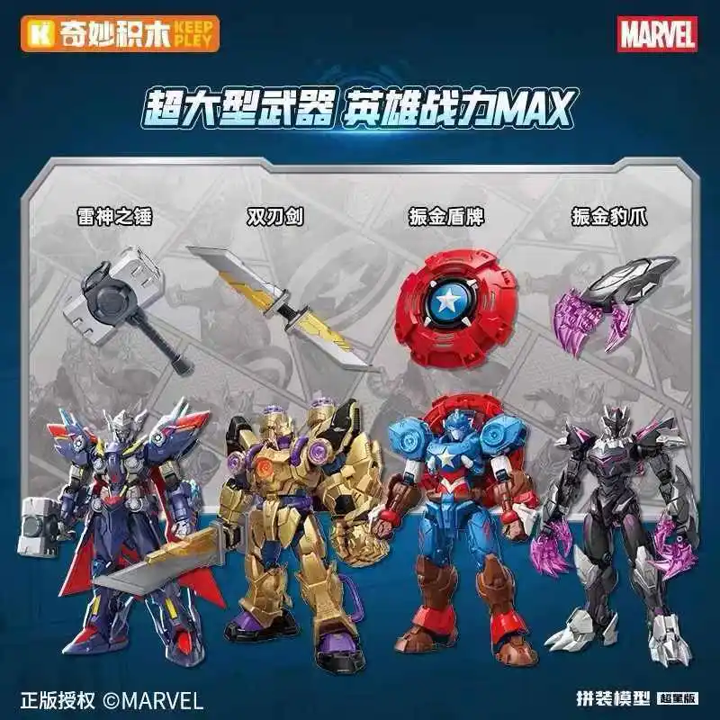 Keeppley 2026 Nuevos Cómics de Marvel ‌   Colección de Juguetes de Capitán América, Thor, Black Panther y Thanos, Transformables, Regalos para Niños