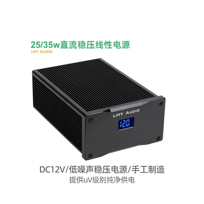 25/35W DC12V low-noise DC stabilized linear power supply upgrade hifi audio and  routing