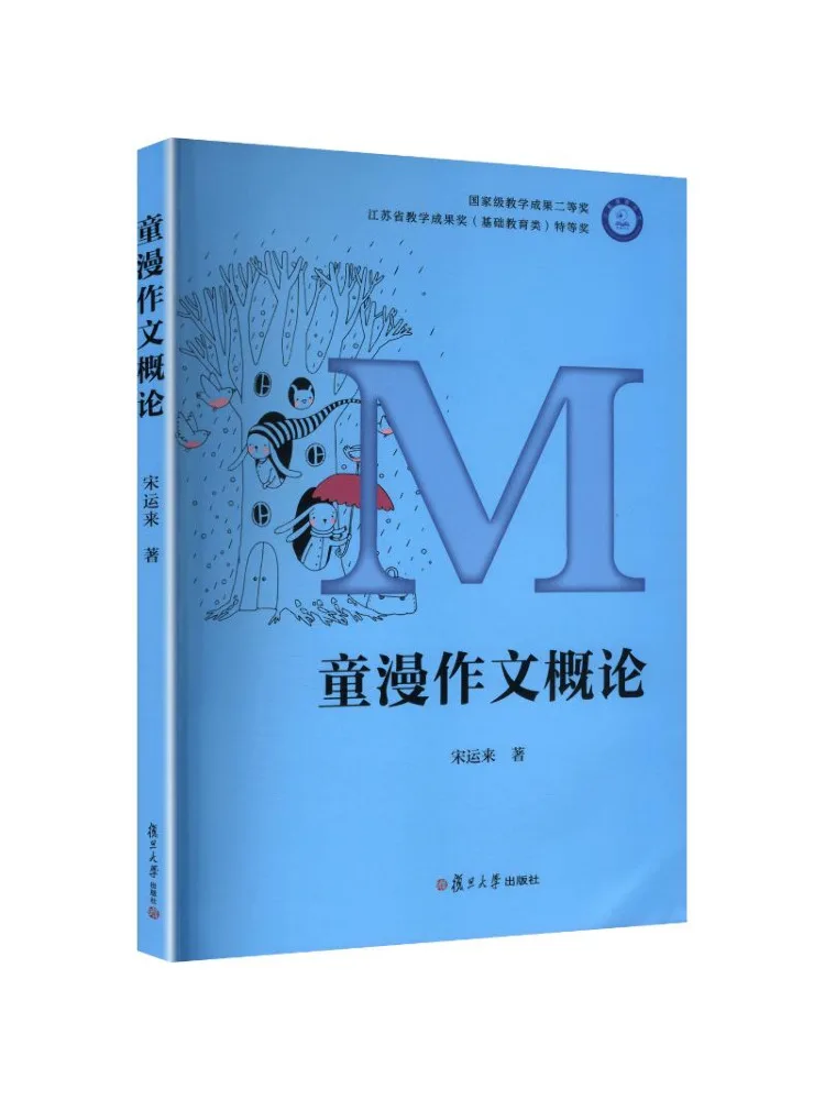Book-Winshare Introduction To Children's Comic Writing