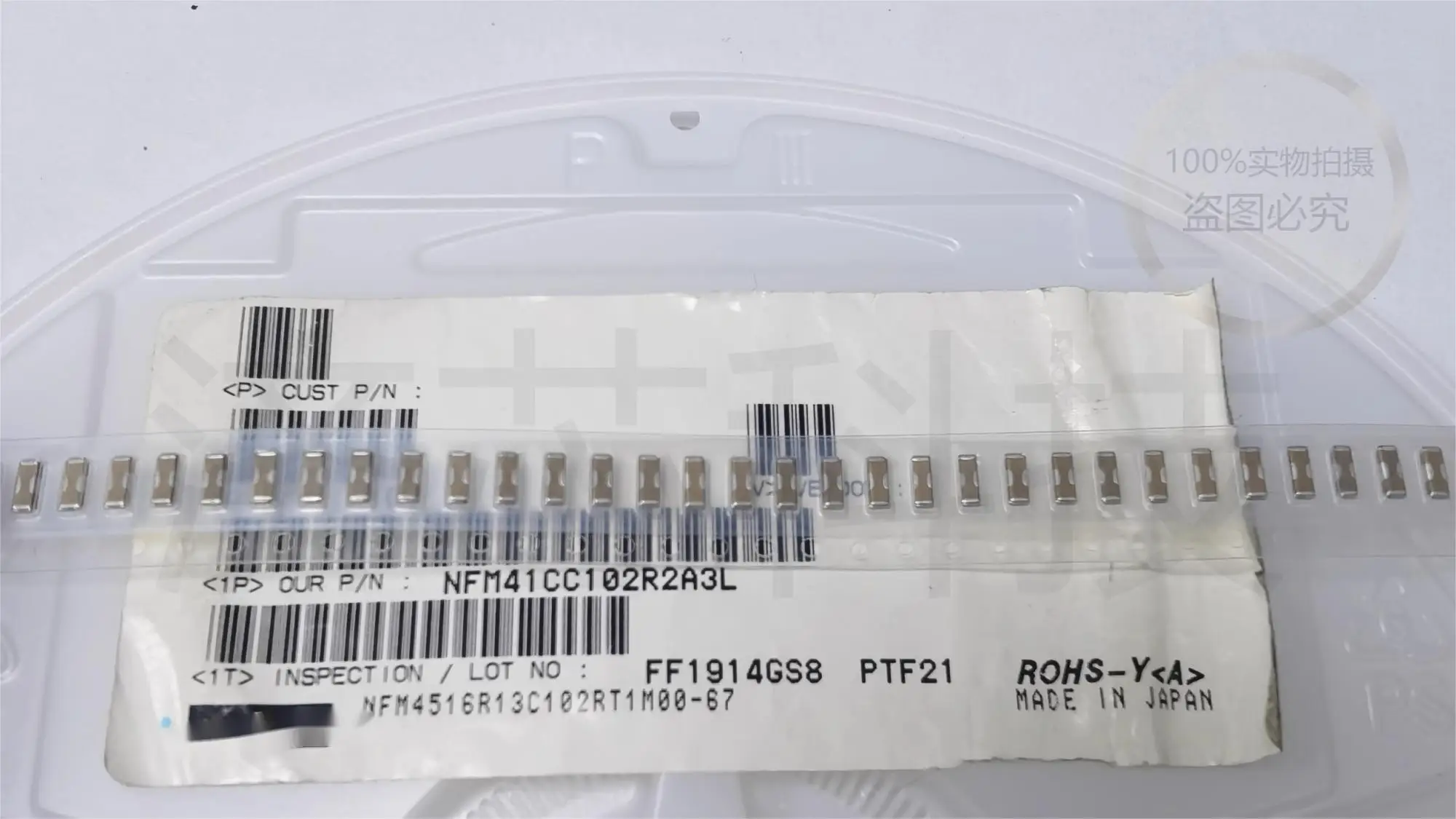

10pcs 1806 100VDC 470PF 0.3A 4516 SMD Three-terminal filter capacitor NFM41CC471U2A3L EMI Static noise filter New original