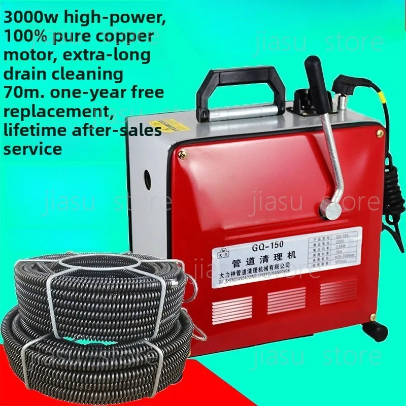 3000W Electric Sewer Drain Cleaner GQ-150, Spring Auger Pipeline Dredging Machine, Indoor Outdoor Professional