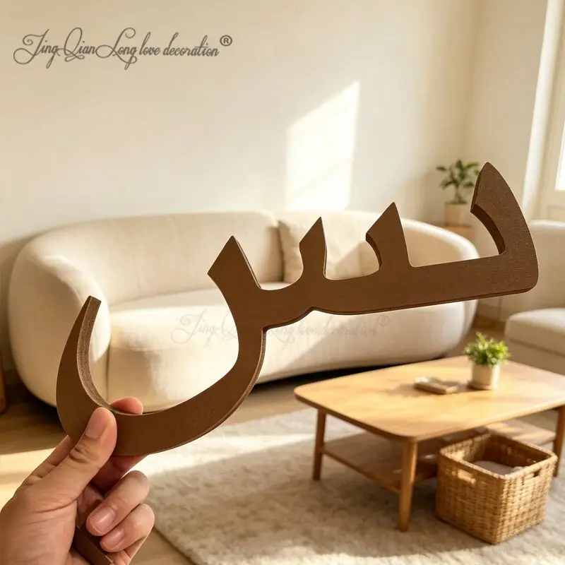 Custom Arabic Name Sign Personalized Arabic Calligraphy Wall Decor  Islamic Name Wall Art   Muslim Home Decor