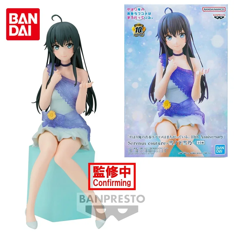 Bandai Original Serenus Couture Yukinoshita Yukino 10th Anime Action Figure Toys for Boys Girls Kids Children Birthday Gifts