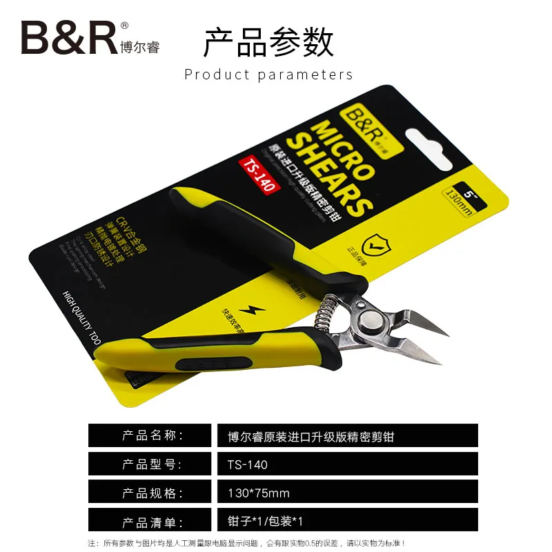 B&R TS-140 Precision Cutting Pliers Rear Force Spring Design Multi Functional Hand Tools Original High Quality Micro Shears