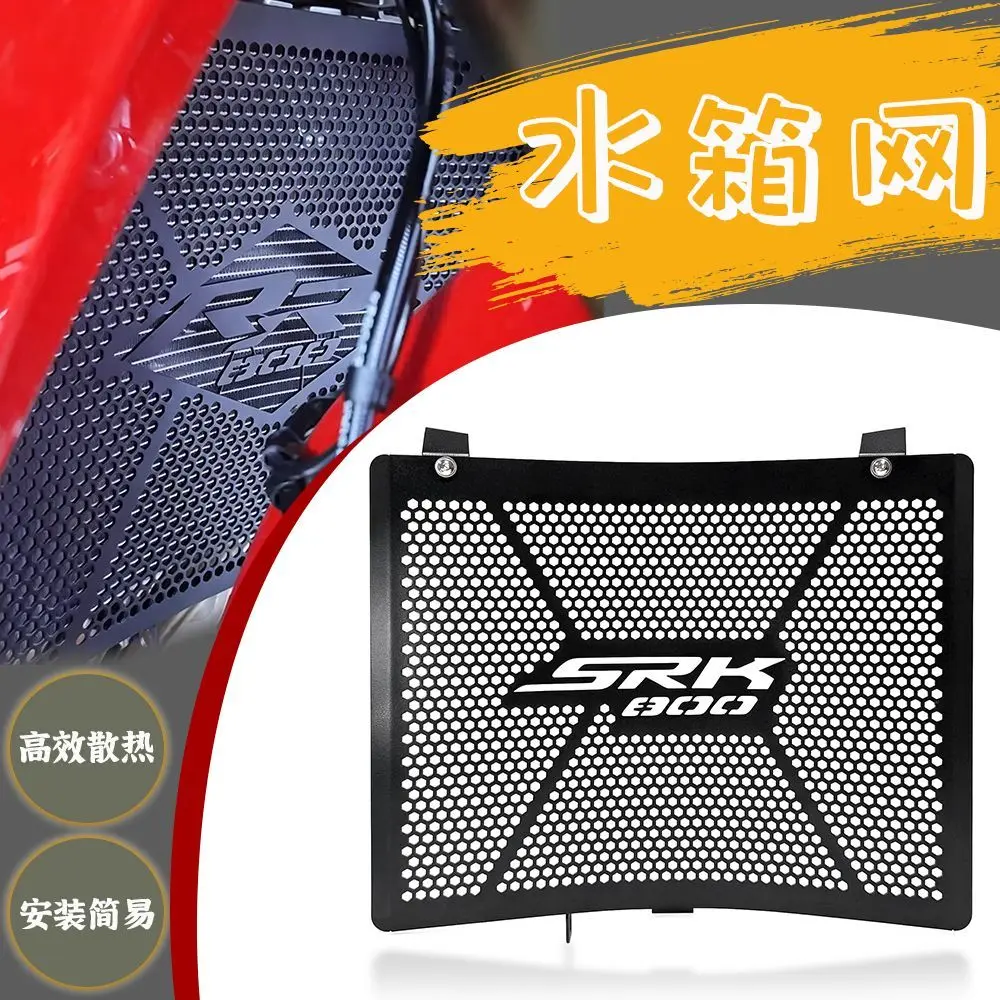 NEW FOR QJ SRK800 SRK600RS SRK800RR SRK 600 800 RR RS RC 800RR 800RS 2025 2026 2027 Motorcycles Radiator Guard Protection Parts