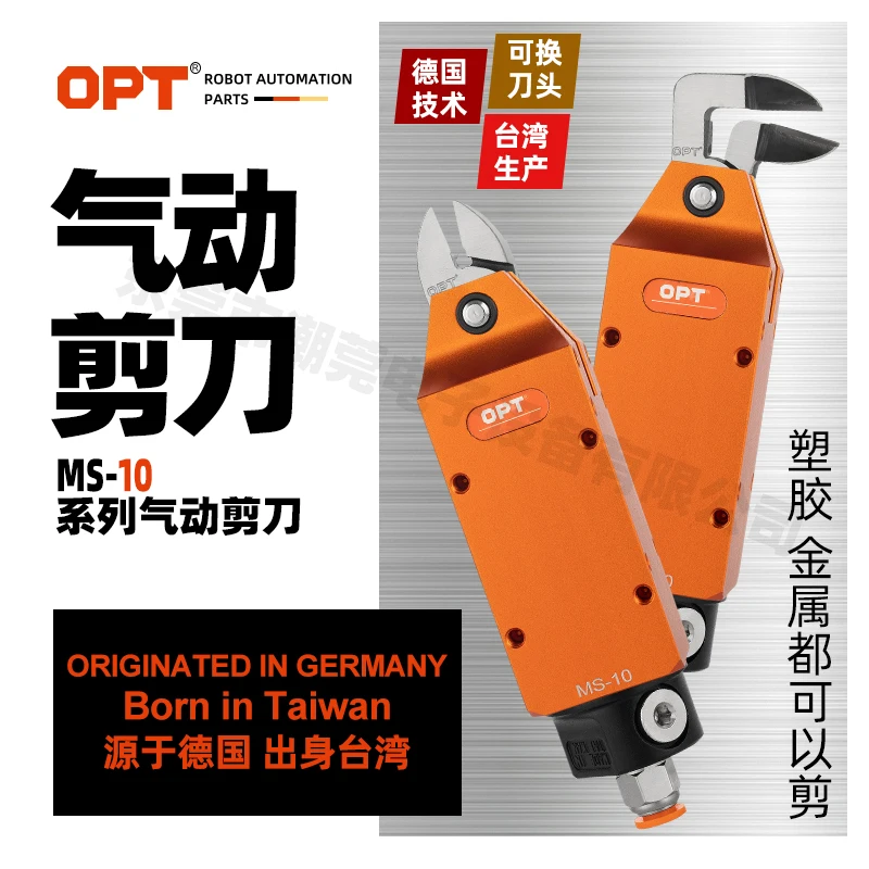 Automatic air shear MS-10 with blade F3S4.1 air shear square manipulator pneumatic scissors