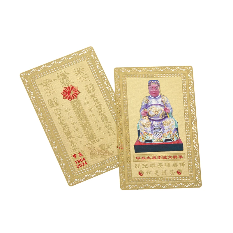 2024 Jia Chen ปีพระเครื่อง Li Cheng บัตรโลหะเก่า Tai Sui การ์ดฮวงจุ้ยบัตรโชคดีของสิ้นปี
