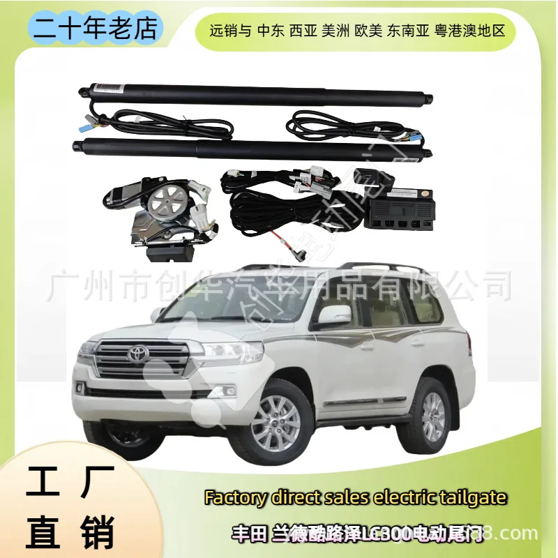 

Suitable for 12-25 Toyota Land Cruiser LC200 300 Landcooluzer Electric Tailgate