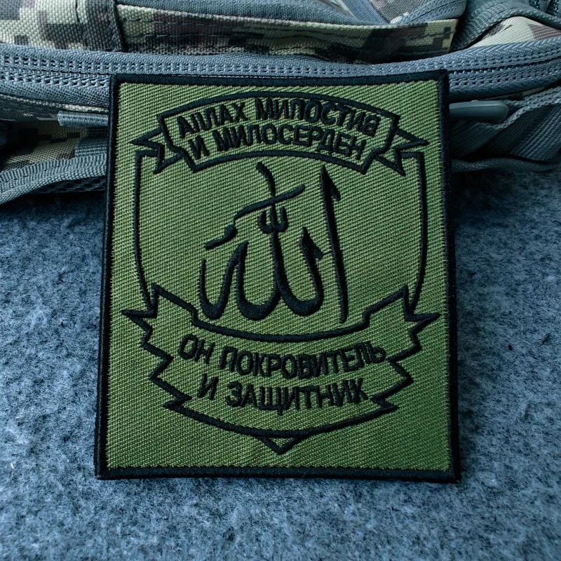2026 Neuer taktischer Aufnäher, Allah-Glaubens-Morale-Abzeichen, für Kleidung, Hüte, Rucksäcke usw., mit Klettverschluss