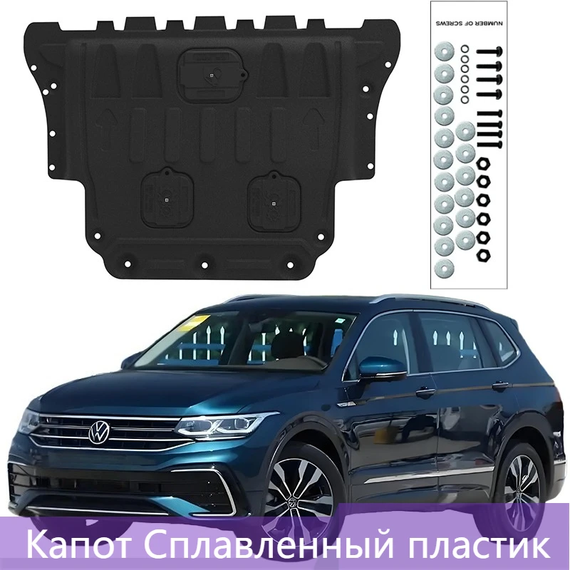 Under Engine Cover Accessories Engine alloy plastics Engine Protection Device For VW Tiguan L 2017-2022 1.4T 2.0T