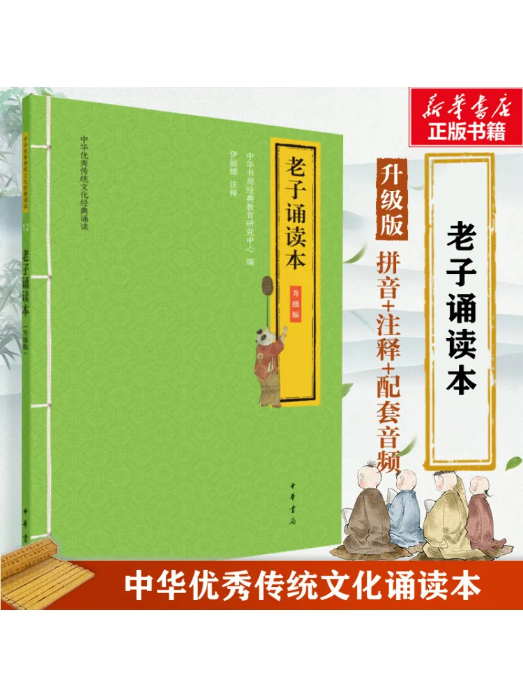 

Книга-Воензац Лаозы, обновленное издание