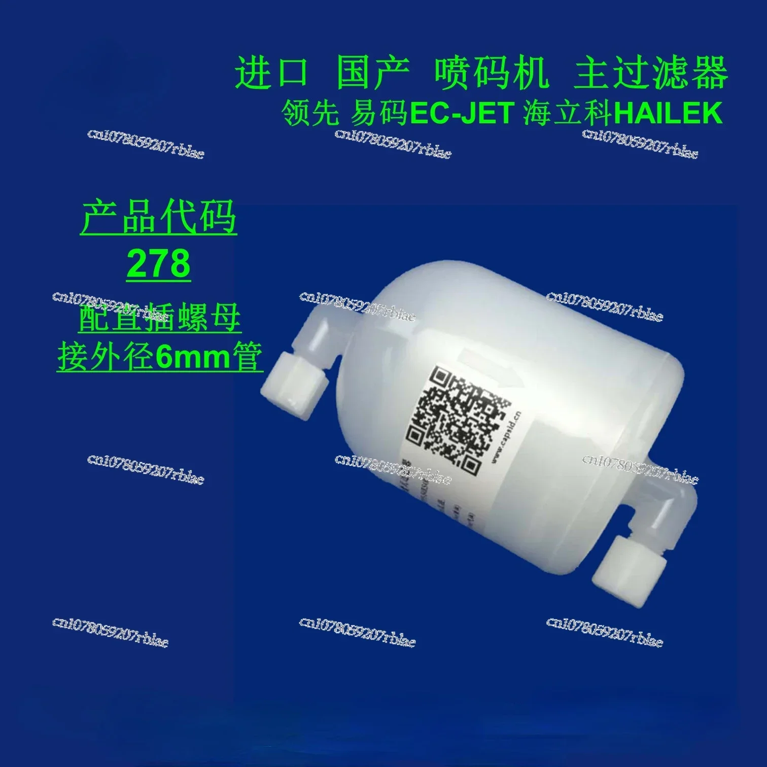 Leading, Easy Code EC-JET Helico, Inkjet Printer, Filter, Main Filter, Main Ink Filter, Elbow