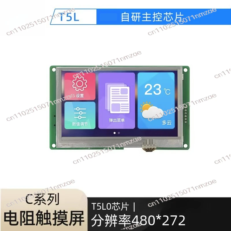4.3 Inch, Smart Serial Screen, Touch Optional LCD Display Touch DMG48270C043_04W