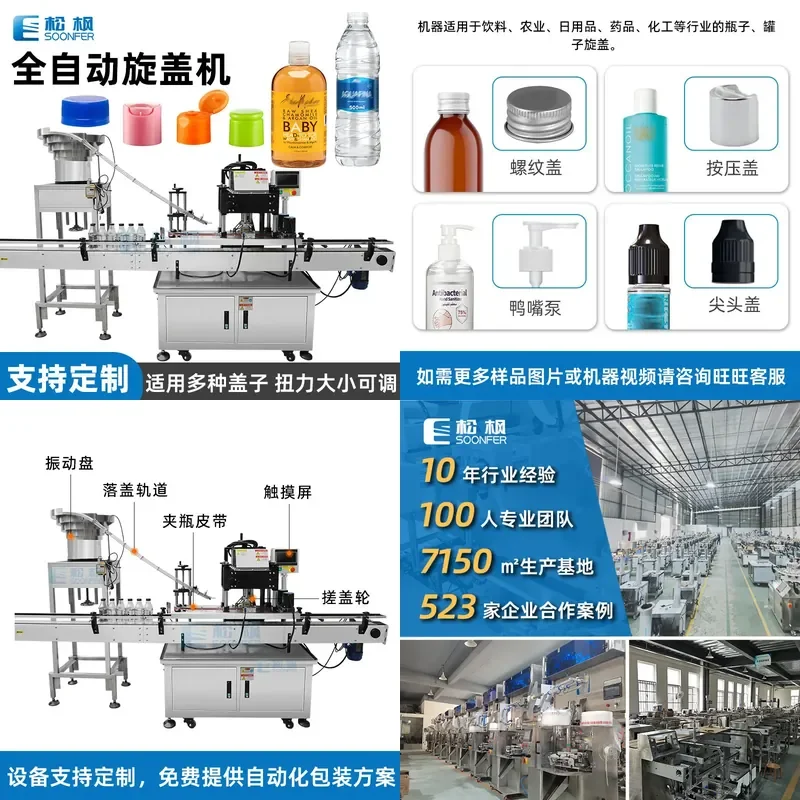 Deposit-4-Wheel cap rubbing machine, beverage water bottle vertical pattern cover screwing machine, pressing cap tip cap