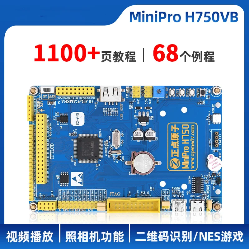 

MiniPro H750 Development Board STM32H750VB Embedded Kit ARM Strong 51 Single Chip Microcomputer