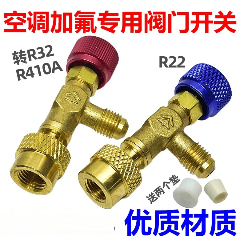 Válvula de seguridad para refrigerante de aire acondicionado, adaptador rápido para refrigerantes R22 y R410, herramienta especial