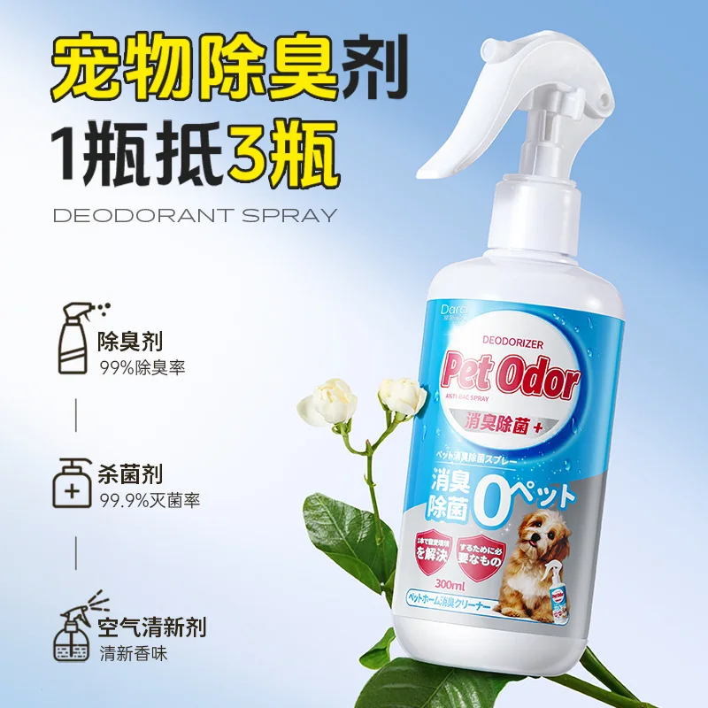 

Дезодоратор-спрей для собак, парфюмерный натуральный дезодоратор для собак, нежный натуральный долговечный нежный дизайн для щенков, кошек, мебели для дома