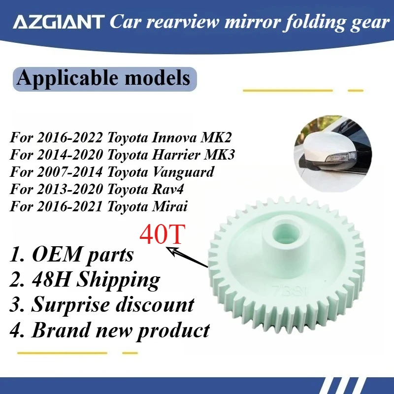 

AZGIANT Internal gear of automobile exterior mirror folding motor for Toyota Innova MK2/Harrier MK3/Vanguard/Rav4 new parts OEM