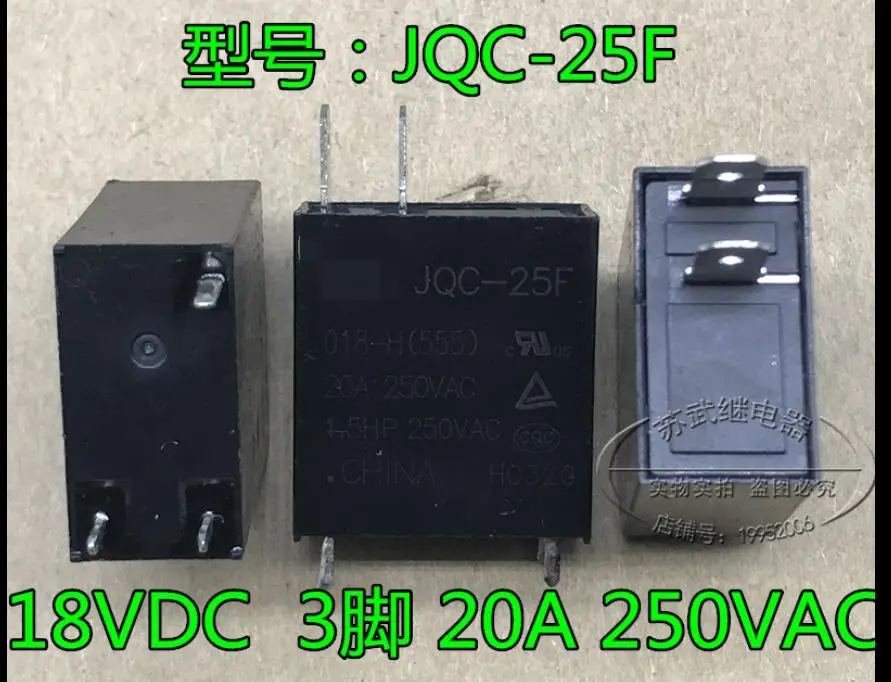 

JQC-25F-018-H 16A 18V G5G-1A 18VDC JQC-25F-012-H(555) HF25F-012-H HF25F-024-H