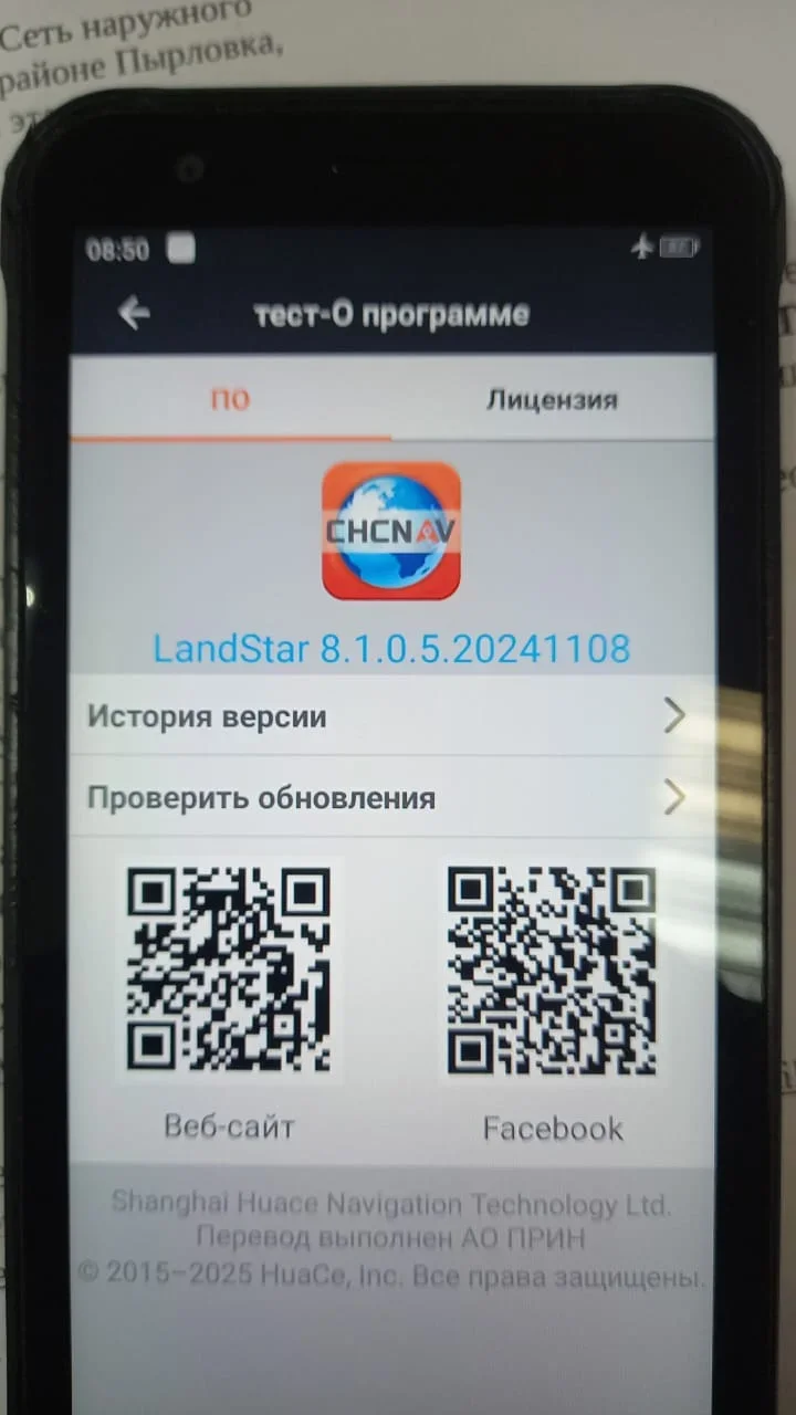 

CHC Landstar8 Android APP 8.1 Version Software Chinese, English, Russian, Portuguese, Spanish，Other national languages