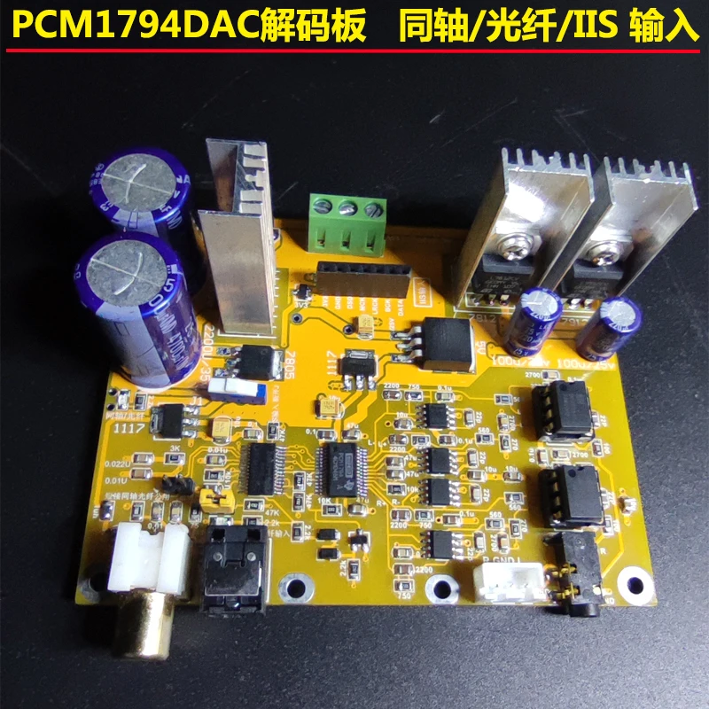 

Плата декодера ЦАП PCM1794 поддерживает коаксиальный/оптический IIS Bluetooth декодер и итальянский цифровой интерфейс