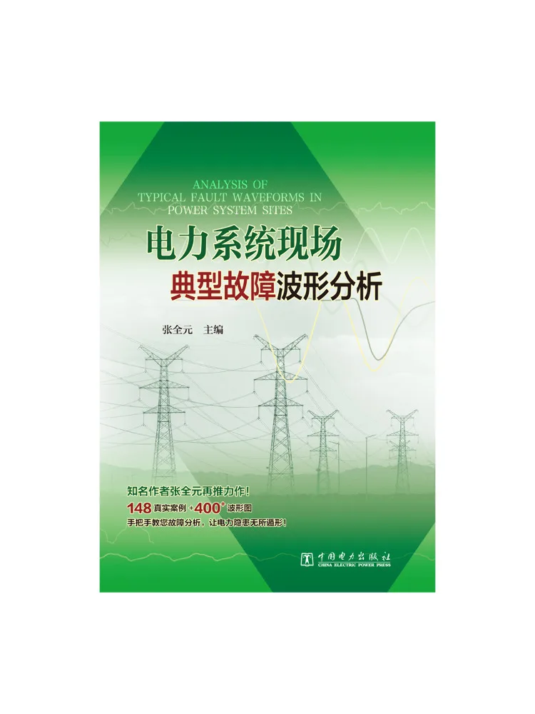 Book-Winshare Analysis Of Typical Fault Waveforms in Power Systems