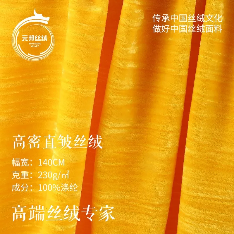 230G high-density straight crease velvet woven cut fabric full polyester suit professional wear