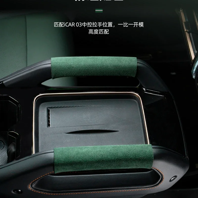 For CHERY iCAR 03 Suede Central control handle protective cover car interior decoration