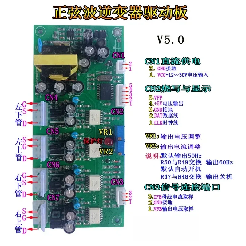 Pure Sine Wave High Power IGBT Module Control Driver Board