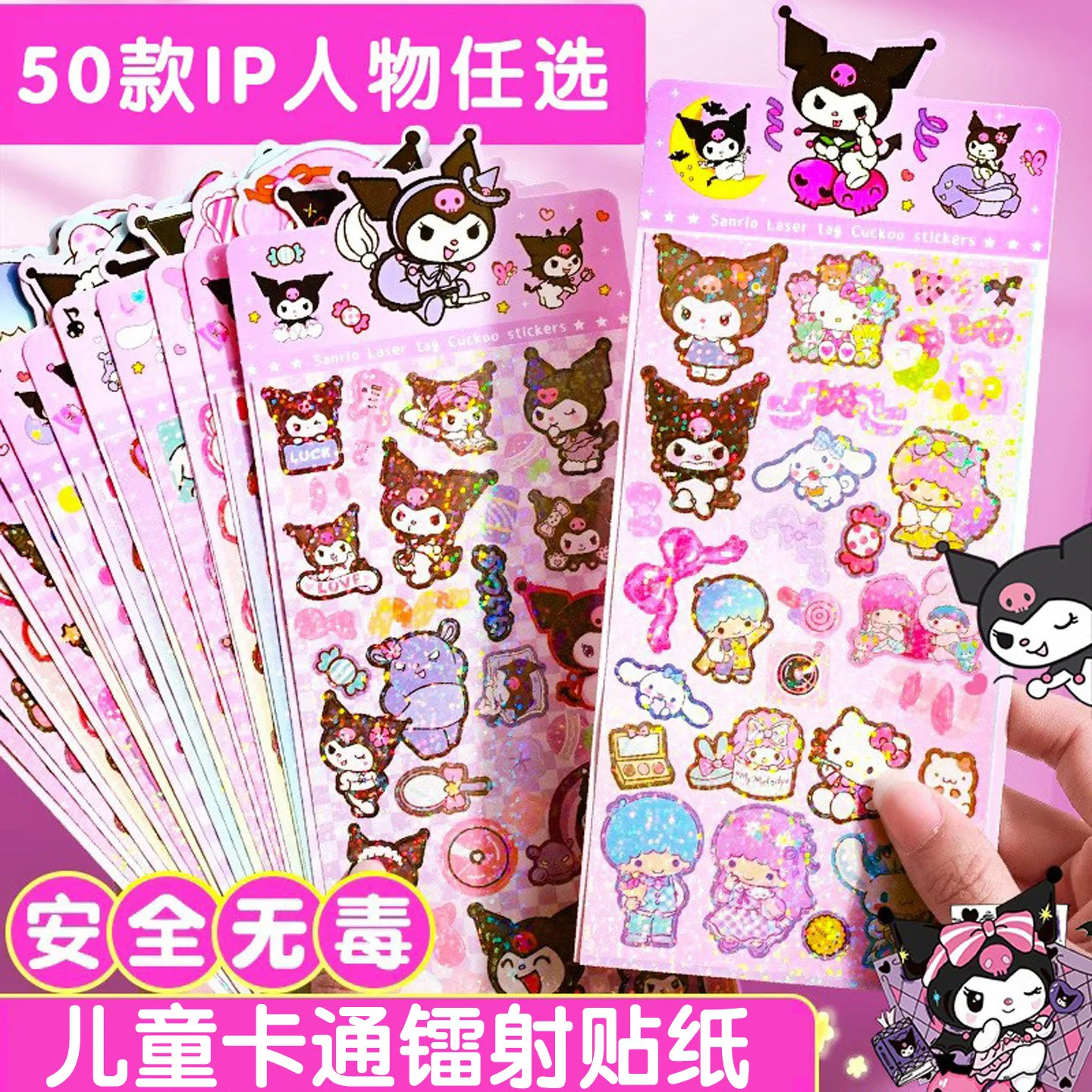 

Лазерные наклейки 2025: Новые милые мультяшные водонепроницаемые наклейки Sanrio для девочек, детского сада, награды, 50 вариантов дизайна