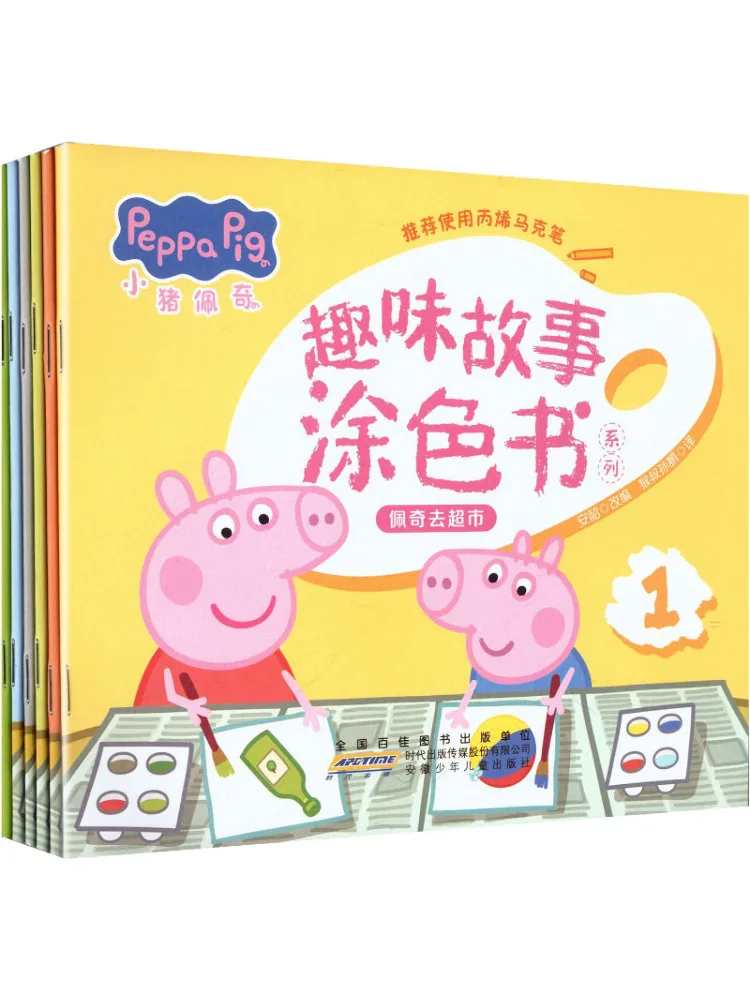 

Book-Winshare Peppa Pig Fun Story Coloring Book Series Peppa Goes To the Supermarket