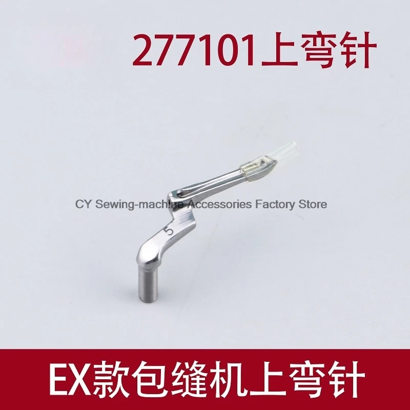 277010 Up Bending Needle 5 Overlock Machine Overlock Sewing Machine Overlock Machine EX5200 3200 Sewing Machine Accessories