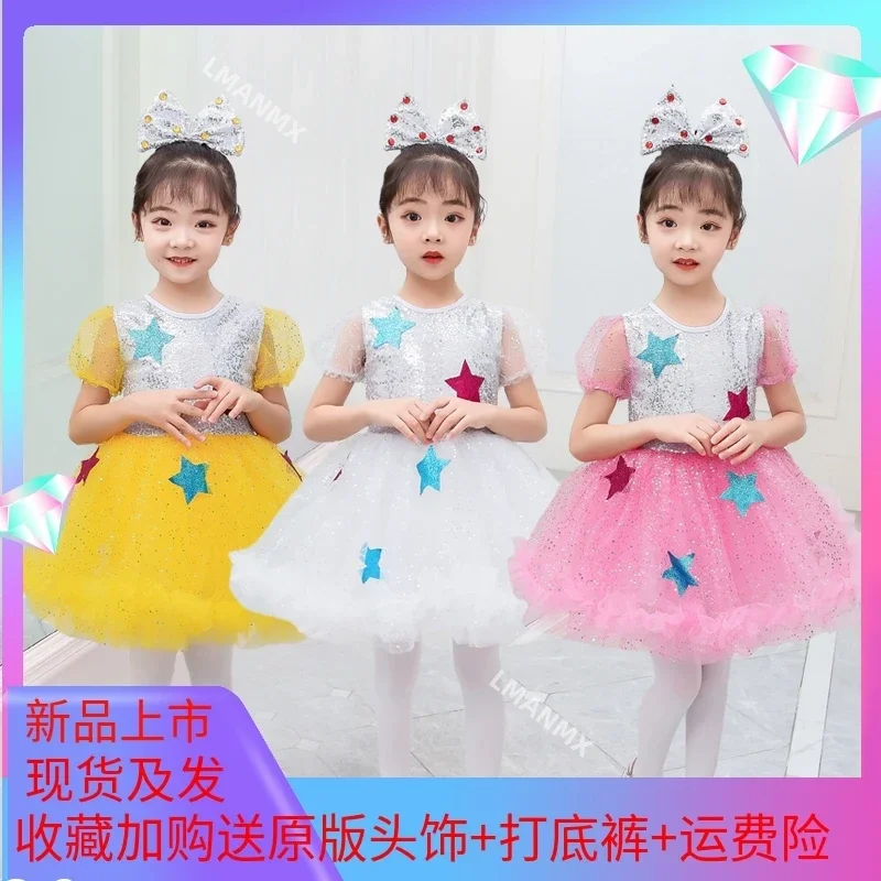 Children's costume kindergarten dance costume girl Pengpeng gauze skirt sequin performance costume  ballet tutu