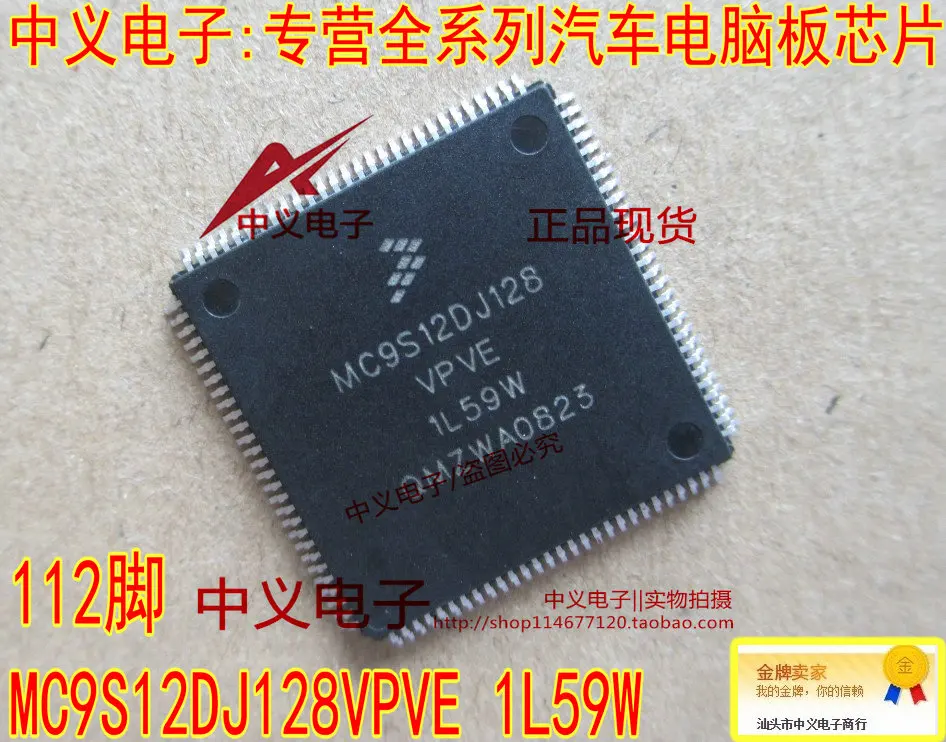 Free shipping  MC9S12DJ128VPVE 1L59W IC  CPU    10PCS