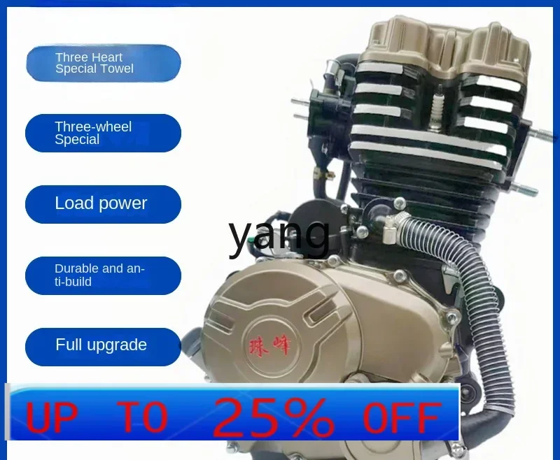 

CX water-cooled three-wheel motorcycle engine