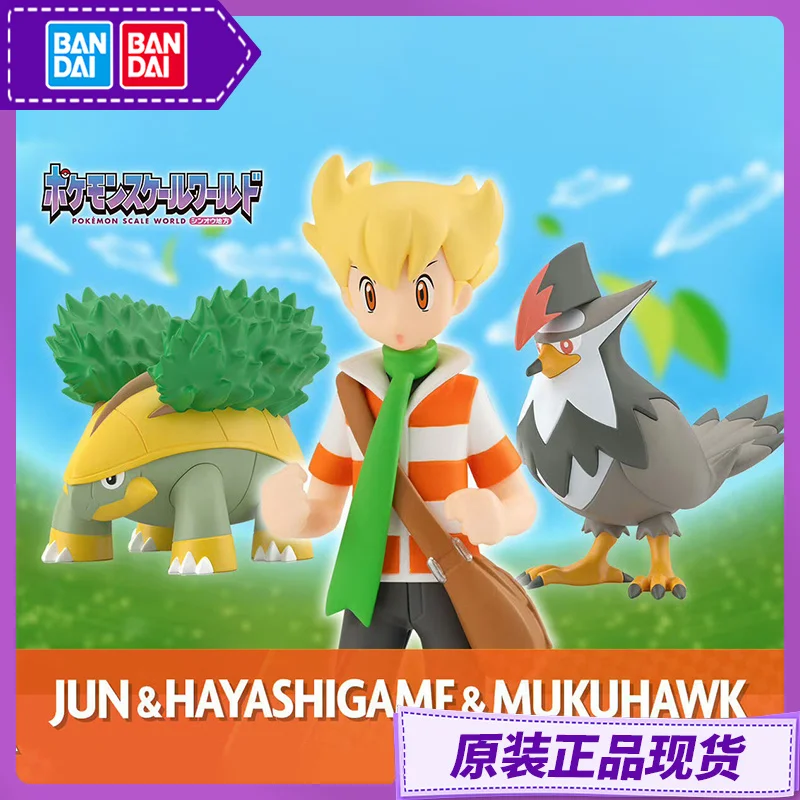 

Bandai Original Scale World POKEMON Sinnoh Gardenia Torterra Barry Grotle Staraptor Anime Figure Toys for Kids Gift