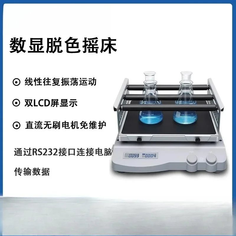 Digital Decolorization Shaker Laboratory Linear Circumference SK-O180-Pro/SK-L180-Pro