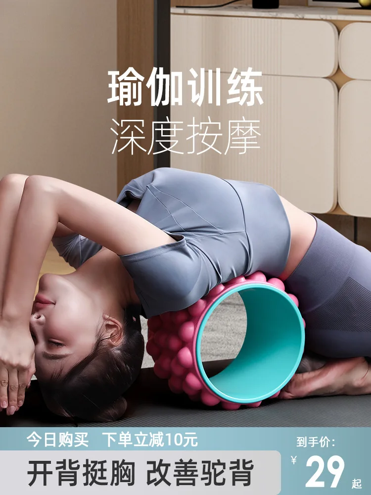 For Yoga Wheel Open Back Open Shoulder Roller Massage Beginner Pilates Circle Professional Yoga Equipment Fitness Home