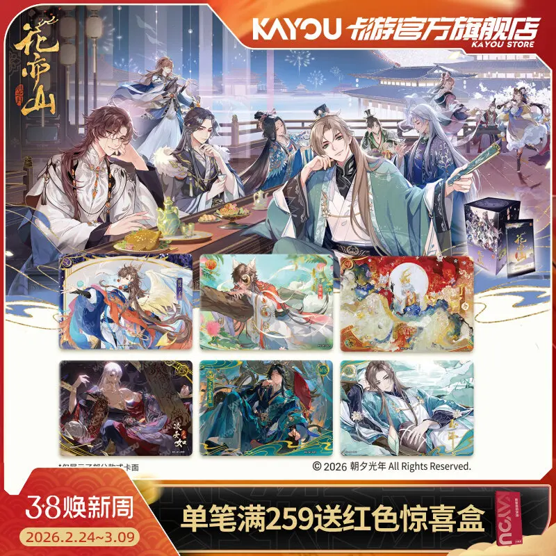 KAYOU Flower Yishan Heartful Moon Cartoon Characters In Anime And Manga The Charm Of Traditional Chinese Culture Pop Culture Toy