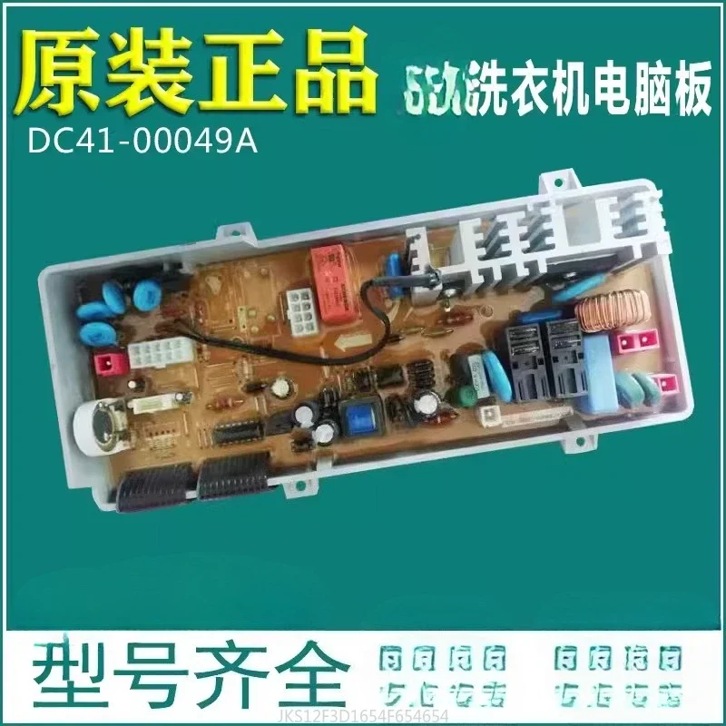 стиральная машина барабанного типа WF-C863 WF-C963R/AC 1053, основная плата компьютера DC41-00049A