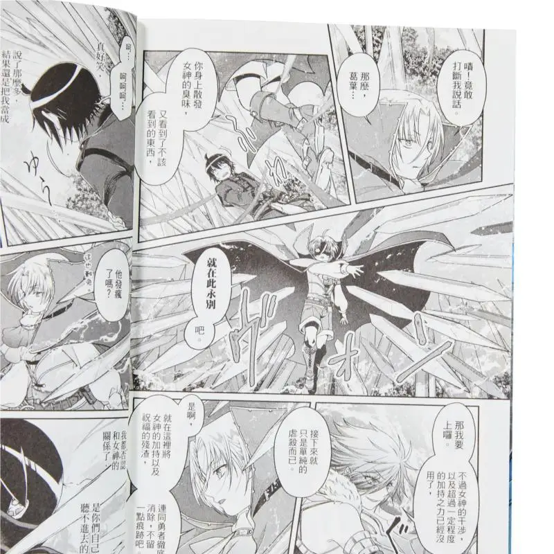 การเดินทางสู่โลกอื่นภายใต้แสงจันทร์ 08 รีบเลย สำนักพิมพ์ฉางหง 9786264300445 หนังสือ