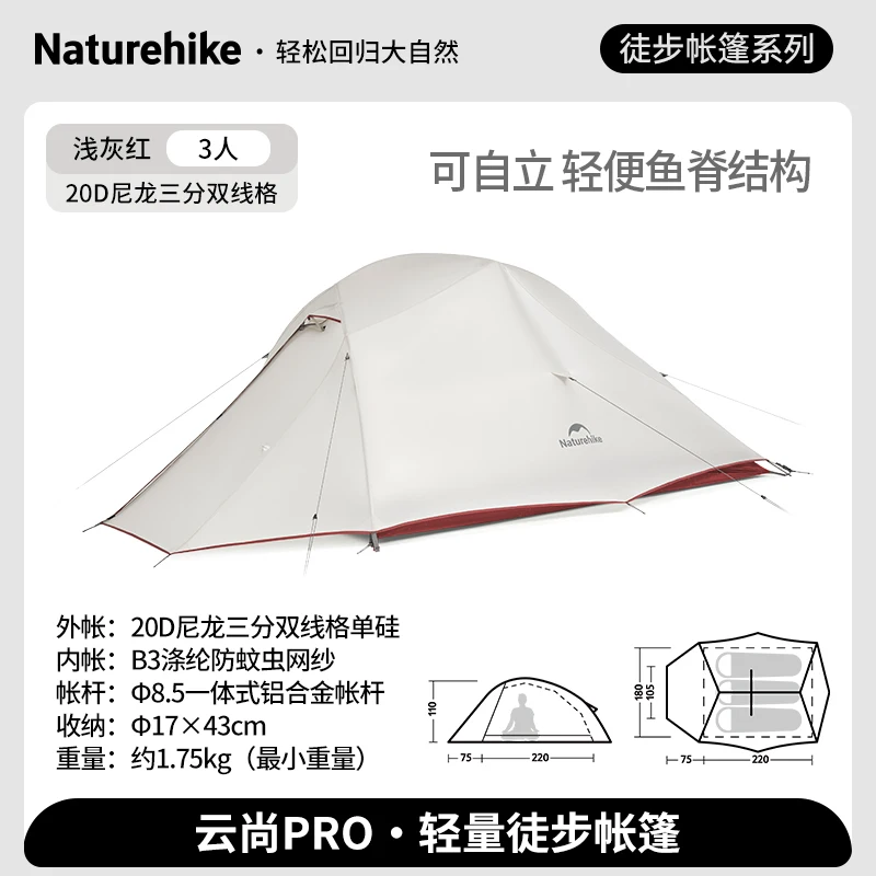 Naturehike Outdoor Cloud Up Pro 2 3-persoons tent 20D nylon siliconen dubbele laag aluminium stokken ultralichte camping- en wandeltent