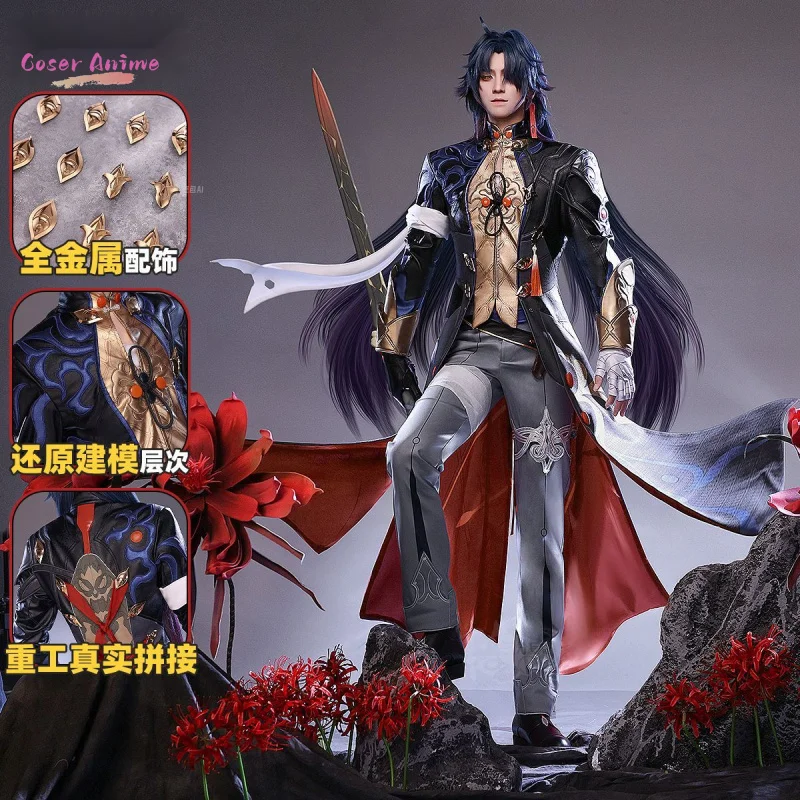 Костюм для косплея Blade, игра Honkai: Star Rail, униформа для Хэллоуина для женщин и мужчин, карнавальный реквизит