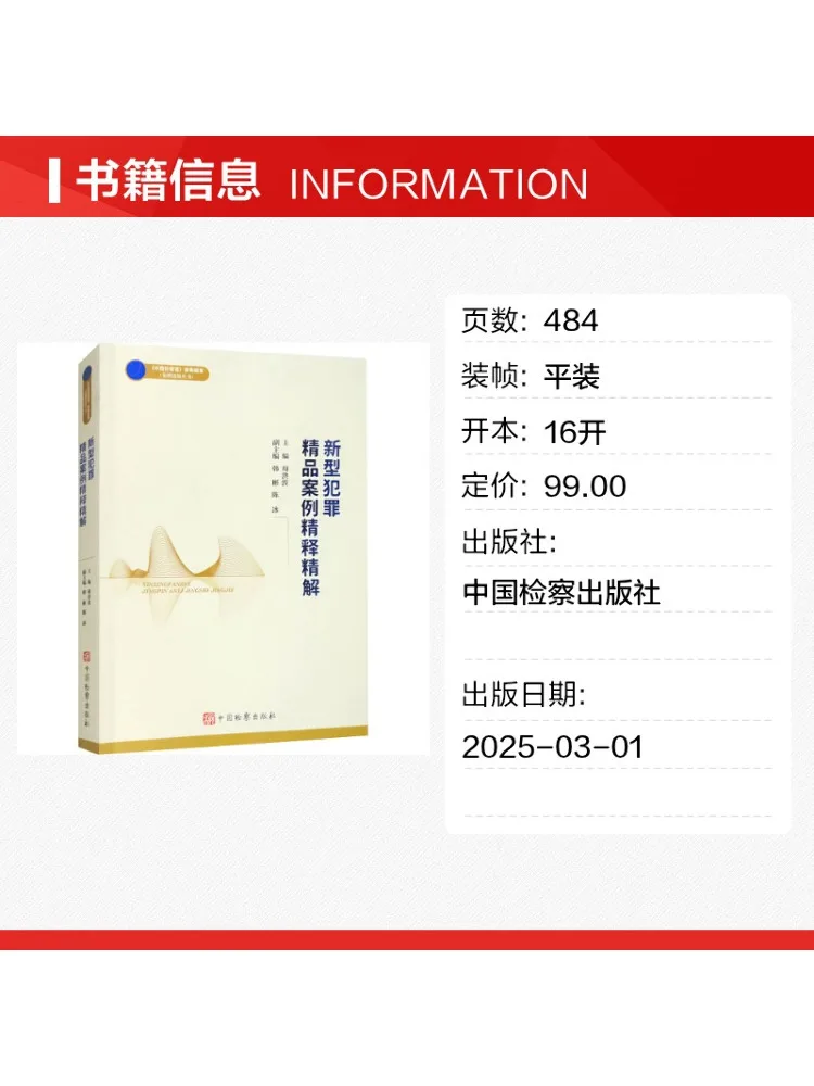 Book-Winshare In Depth Analysis Of New Crime Case Examples