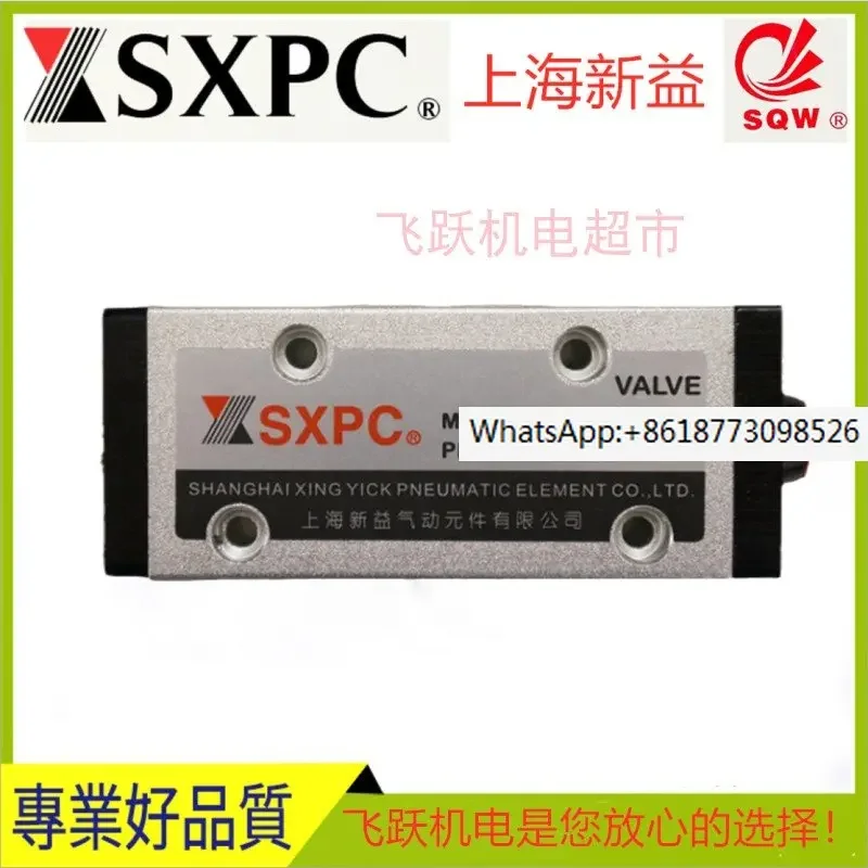 SXPC Shanghai Xinyi XQ231030 XQ231031 XQ231530 XQ231531 Pneumatic Component Control Valve