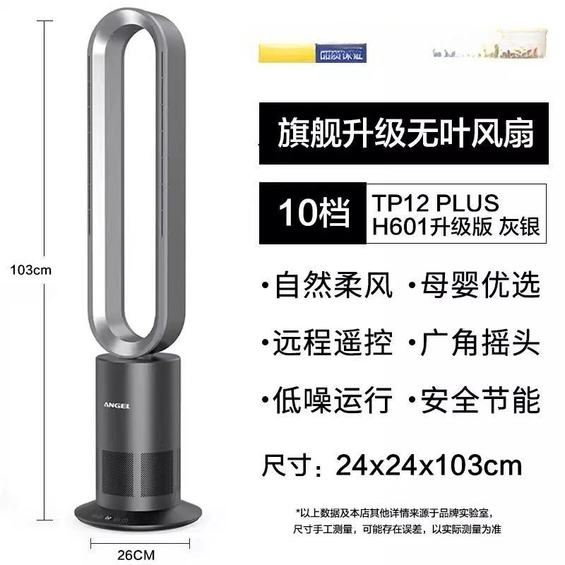 

Bladeless fan tower fan air purification ultra-quiet floor-to-ceiling household electric fan floor-to-ceiling dual-purpose